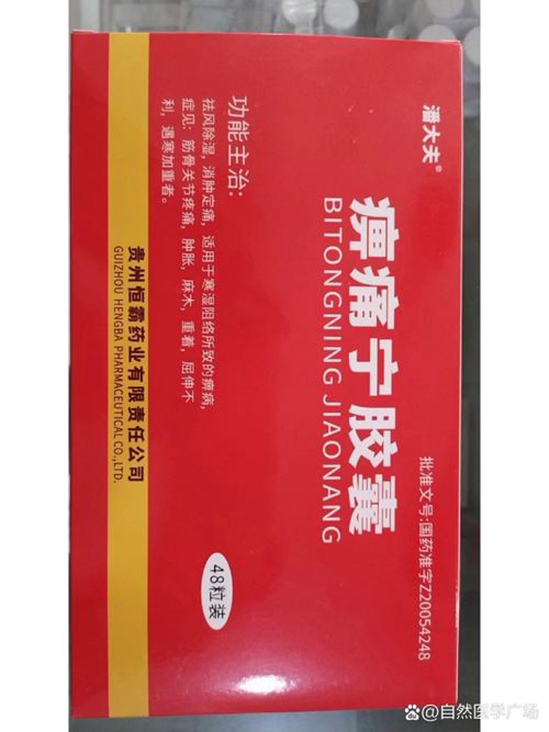 山西三晋药业